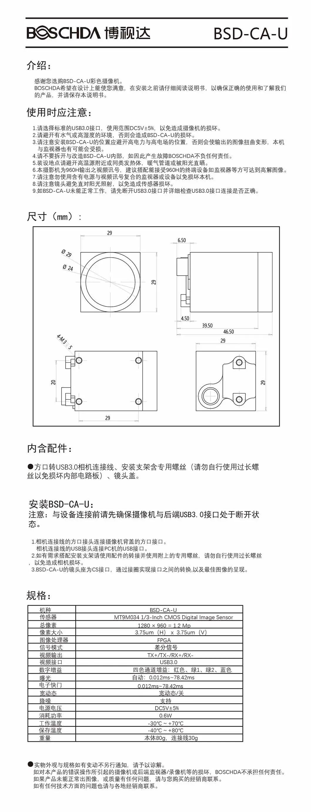 摄像机详情.webp