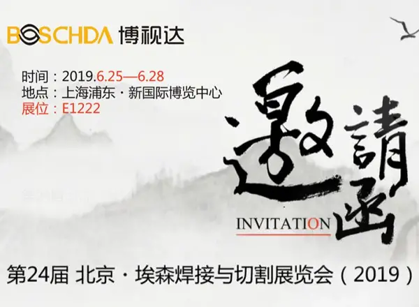 2019上海埃森展，海外npv加速梯子与您共话未来！